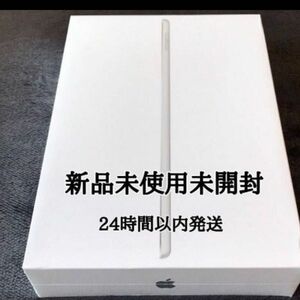 新品　未開封　 Apple iPad 第9世代　スペースグレイ　シュリンク包装されています　メーカー保証あります　お値引き不可