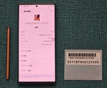 SIMロック解除済み Galaxy note20 ultra ギャラクシー SAMSUNG サムスン SC-53A docomo 5G 256GB_画像4