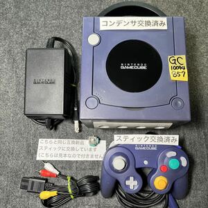 【コンデンサとスティック交換】ゲームキューブ すぐ遊べる GC バイオレット 本体 管理857