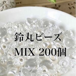 【200個】MIX鈴丸ビーズ　クリア・クリアオーロラ・パールホワイト