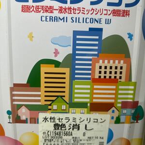 限定1★SK 水性セラミシリコン　艶消し　白　16KG　/超耐久低汚染型一液水性セラミックシリコン樹脂系塗料