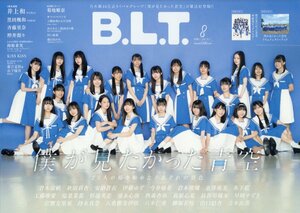 B.L.T. 2023年 8月号　東京ニュース通信社