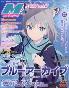 Megami MAGAZINE (メガミマガジン) 2024年 6月号 学研プラス