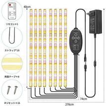 【在庫限り】暖色 Derlights 植物育成ライト ８本セット 暖色系 384個LEDチップ フルスペクトル タイマー機能(4/8/12H) 10階段調光 八つ照_画像5