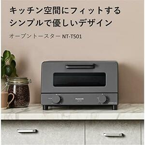 【在庫限り】グレー_単品 パナソニック トースター オーブントースター 4枚焼き対応 30分タイマー搭載 グレー NT-T501-H