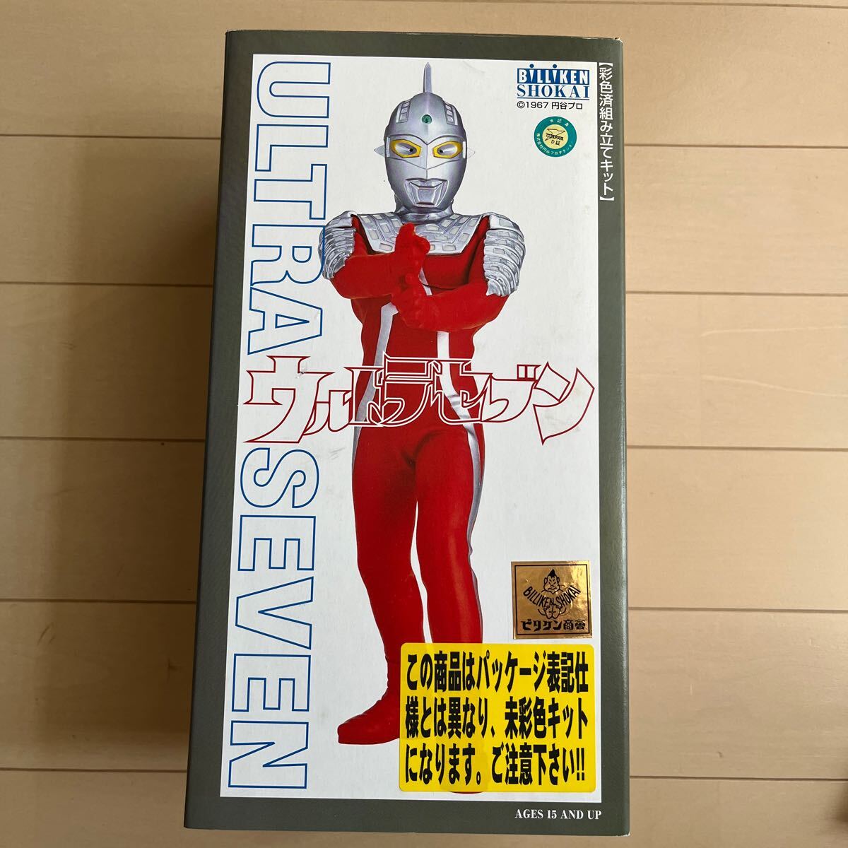 Yahoo!オークション -「ウルトラセブン ソフビキット」の落札 Yahoo!オークション -「ウルトラセブン ソフビキット」の落札