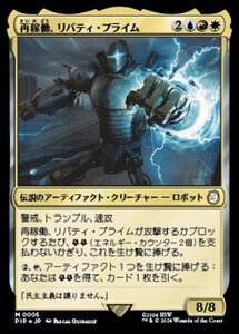 MTG ■金/日本語版■ (005)《再稼働、リバティ・プライム/Liberty Prime, Recharged》★FOIL★ Fallout PIP金R