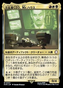 MTG ■金/日本語版■(007)《社長兼CEO、Mr.ハウス/Mr. House, President and CEO》★FOIL★ Fallout PIP金R