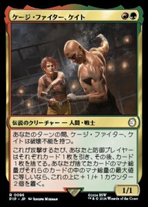 MTG ■金/日本語版■ (096)《ケージ・ファイター、ケイト/Cait, Cage Brawler》Fallout PIP金R