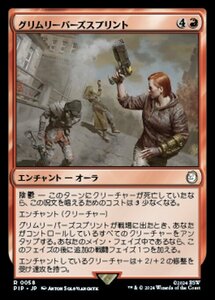 MTG ■赤/日本語版■ (058)《グリムリーパーズスプリント/Grim Reaper's Sprint》Fallout PIP赤R