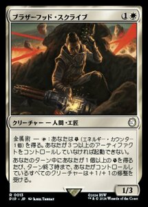 MTG ■白/日本語版■ (013)《ブラザーフッド・スクライブ/Brotherhood Scribe》Fallout PIP白R