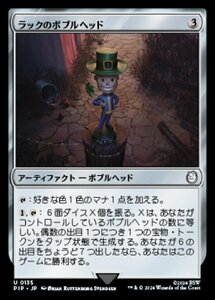 MTG ■無/日本語版■ (135)《ラックのボブルヘッド/Luck Bobblehead》Fallout PIP無U