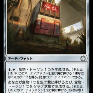 MTG ■無/日本語版■ (137)《ヌカコーラ自動販売機/Nuka-Cola Vending Machine》Fallout PIP無Uの画像1