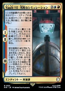 MTG ■金/日本語版■ (123)《Vault 112：残酷なシミュレーション/Vault 112: Sadistic Simulation》Fallout PIP金R