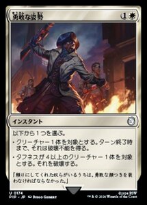 MTG ■白/日本語版■ (174)《勇敢な姿勢/Valorous Stance》Fallout PIP白U