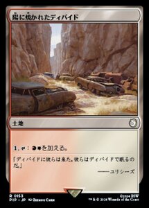 MTG ■土地/日本語版■ (153)《陽に焼かれたディバイド/Sunscorched Divide》Fallout PIP土地R