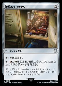 MTG ■無/日本語版■ (243)《確信のタリスマン/Talisman of Conviction》Fallout PIP無U