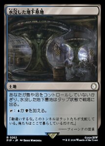 MTG ■土地/日本語版■ (262)《水没した地下墓地/Drowned Catacomb》Fallout PIP土地R