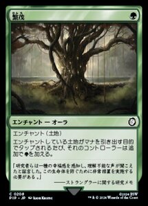 MTG ■緑/日本語版■ (208)《繁茂/Wild Growth》Fallout PIP緑C