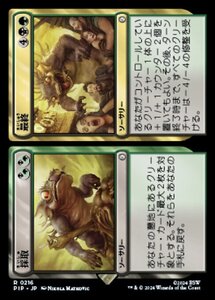 MTG ■金/日本語版■ (216)《採取+最終/Find+Finality》Fallout PIP分R