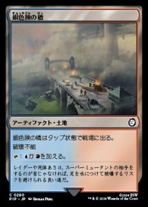 MTG ■土地/日本語版■ (290)《銀色険の橋/Silverbluff Bridge》Fallout PIP土地C