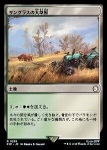 MTG ■土地/日本語版■ (295)《サングラスの大草原/Sungrass Prairie》Fallout PIP土地R