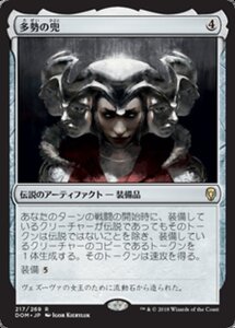 MTG ■無/日本語版■ 《多勢の兜/Helm of the Host》ドミナリア DOM