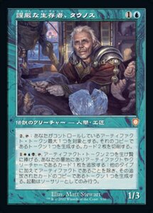 MTG ■青/日本語版■ 《謹厳な生存者、タウノス/Tawnos, Solemn Survivor》★FOIL★ 兄弟戦争：統率者　BRC