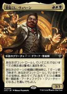 MTG ■金/日本語版■ (044)《金起こし、ヴィハーン/Vihaan, Goldwaker》★拡張アートFOIL★ サンダージャンクション:統率者 OTC 金R