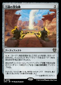 MTG ■無/日本語版■ (039)《力線の探知機/Leyline Dowser》サンダージャンクション:統率者 OTC 茶R