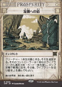 MTG ■白/日本語版■(006)《流刑への道/Path to Exile》▲ショーケース▲ サンダージャンクション：速報 OTP白R