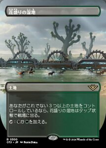 MTG ■土地/日本語版■(266)《花盛りの湿地/Blooming Marsh》★ボーダーレス★サンダージャンクション OTJ 土地R