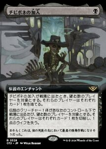 MTG ■黒/日本語版■(328)《チビボネの加入/Tinybones Joins Up》▲拡張アート▲ サンダージャンクション OTJ 黒R