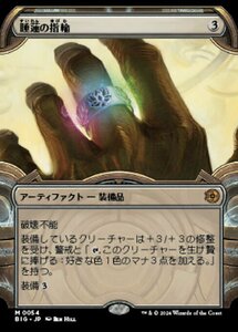 MTG ■無/日本語版■(024)《睡蓮の指輪/Lotus Ring》★ショーケースFOIL★ サンダージャンクション：ビッグスコア BIG茶R