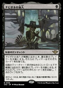 MTG ■黒/日本語版■(108)《チビボネの加入/Tinybones Joins Up》★FOIL★ サンダージャンクション OTJ 黒R