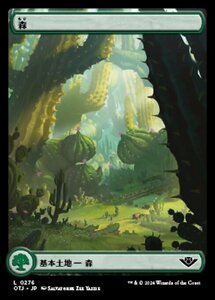 MTG ■土地/日本語版■ (276)《森/Forest》★FOIL★ サンダージャンクション OTJ 土地C