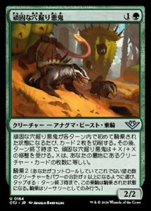 MTG ■緑/日本語版■(184)《頑固な穴掘り悪鬼/Stubborn Burrowfiend》★FOIL★ サンダージャンクション OTJ 緑U