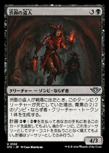 MTG ■黒/日本語版■(102)《渋面の盗人/Rictus Robber》★FOIL★ サンダージャンクション OTJ 黒U