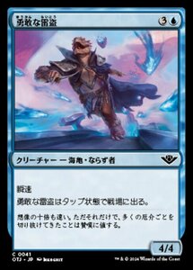 MTG ■青/日本語版■(041)《勇敢な雷盗/Daring Thunder-Thief》★FOIL★ サンダージャンクション OTJ 青C