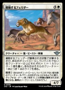 MTG ■白/日本語版■(005)《躍動するフェリダー/Bounding Felidar》★FOIL★ サンダージャンクション OTJ 白U