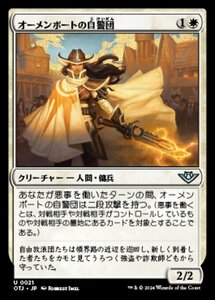 MTG ■白/日本語版■(021)《オーメンポートの自警団/Omenport Vigilante》サンダージャンクション OTJ 白U