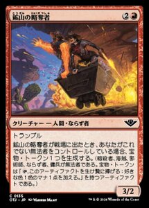 MTG ■赤/日本語版■(135)《鉱山の略奪者/Mine Raider》サンダージャンクション OTJ 赤C