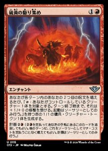 MTG ■赤/日本語版■(115)《硫黄の駆り集め/Brimstone Roundup》サンダージャンクション OTJ 赤U