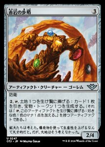 MTG ■無/日本語版■(247)《赤岩の歩哨/Redrock Sentinel》サンダージャンクション OTJ 茶U