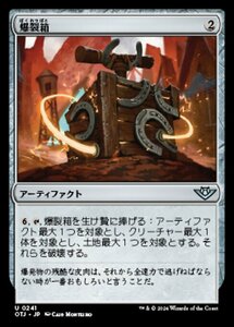 MTG ■無/日本語版■(241)《爆裂箱/Boom Box》サンダージャンクション OTJ 茶U