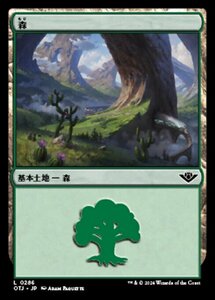 MTG ■土地/日本語版■ (286)《森/Forest》サンダージャンクション OTJ 土地C