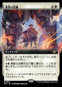 MTG ■白/日本語版■(314)《真昼の決闘/High Noon》▲拡張アート▲ サンダージャンクション OTJ 白R