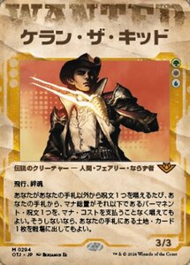 MTG ■金/日本語版■(213)《ケラン・ザ・キッド/Kellan, the Kid》▲ショーケース▲ サンダージャンクション OTJ 金R