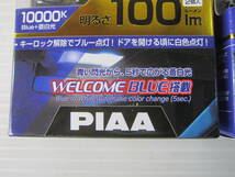 新品◆PIAA LED ルームランプ 2個入り×4箱セット T10 10000K 青→白光 100lm LER121 ラゲッジ / R32 R35 R34 R33フェラーリ GT-R NSX RX-7_画像4