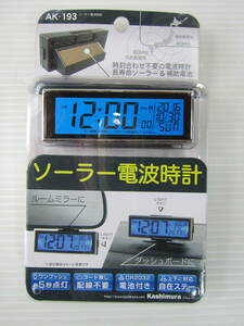  новый товар нераспечатанный * Kashimura автомобильный электро-магнитные часы солнечный источник питания электропроводка не необходимо AK-193 металлизированный & черный LED большой жидкокристаллический с батарейкой подсветка регулировка угла возможно универсальный 